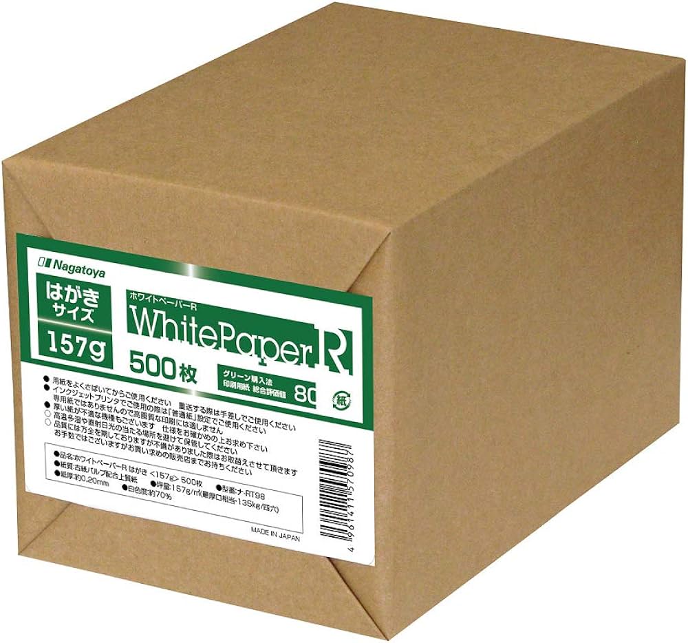 Amazon | グリーン購入法適合 長門屋商店 ホワイトペーパーR